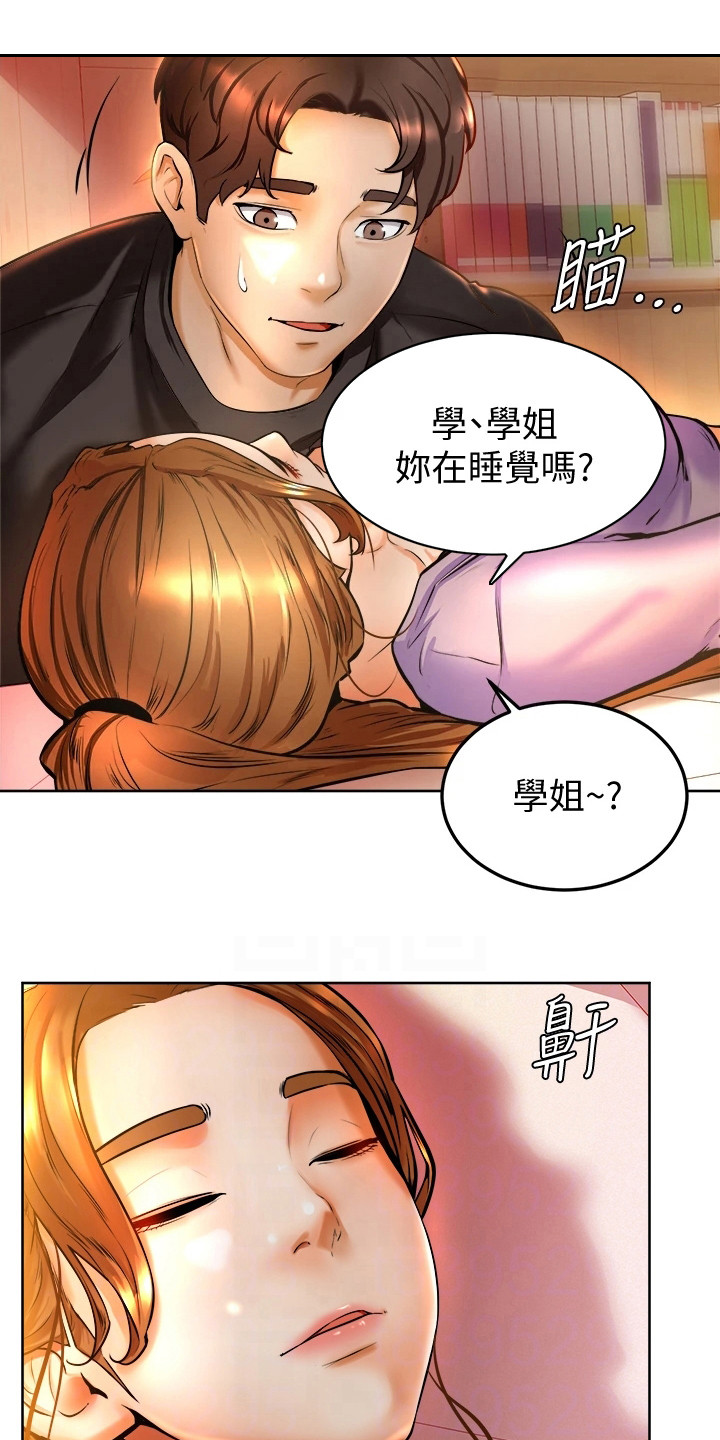 加油便签第18话图