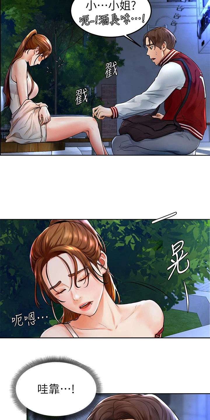 加油便签第2话图