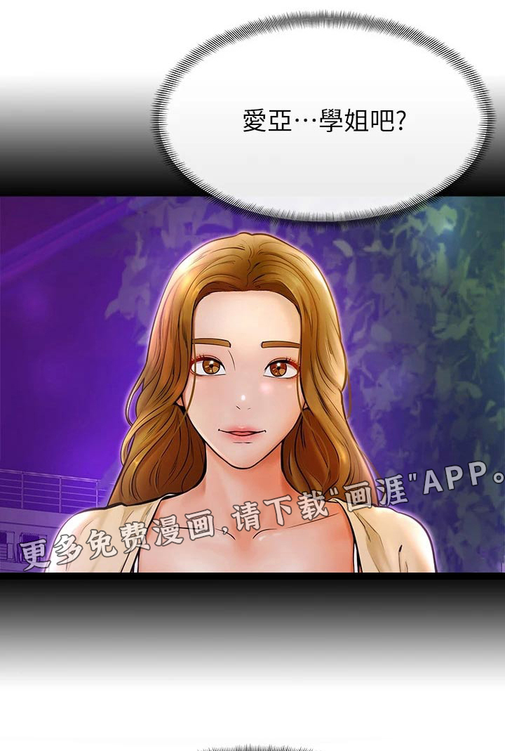 加油便签第21话图