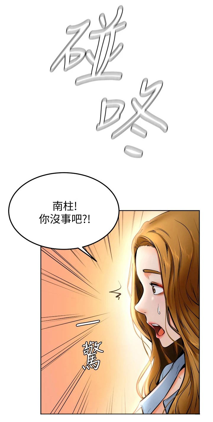 加油便签第23话图