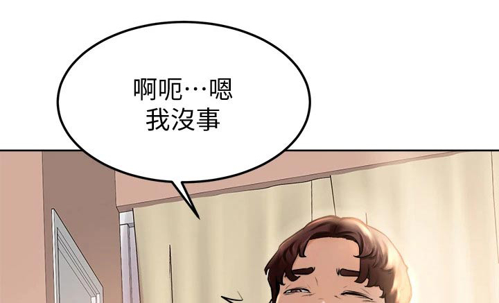 加油便签第23话图