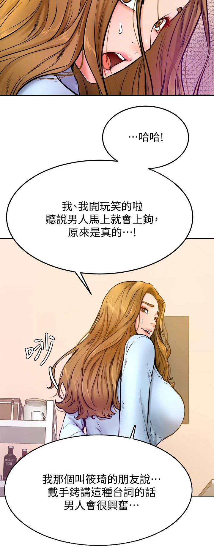 加油便签第23话图