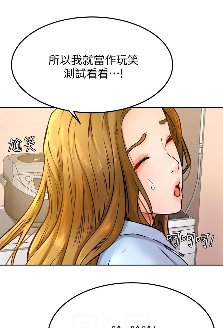 加油便签第24话图