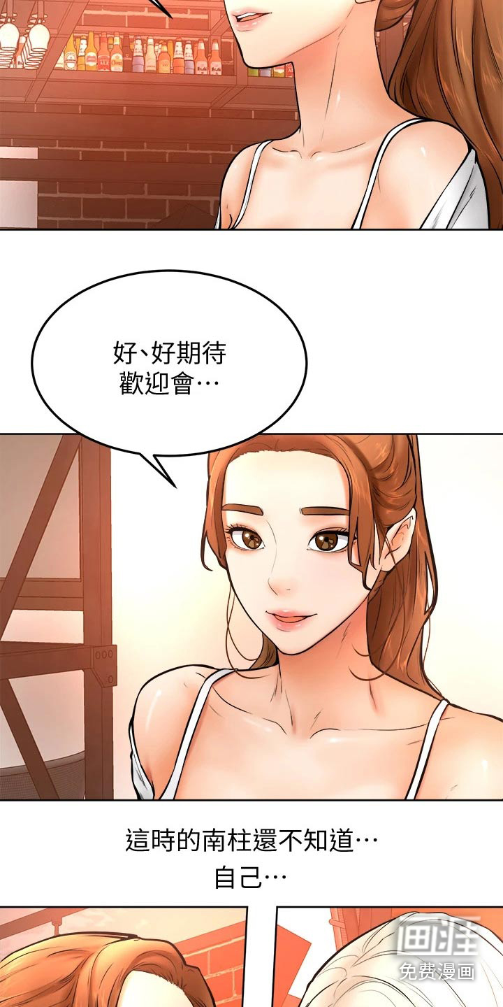 加油便签第25话图