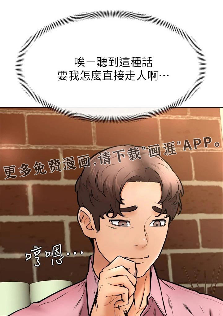 加油便签第26话图