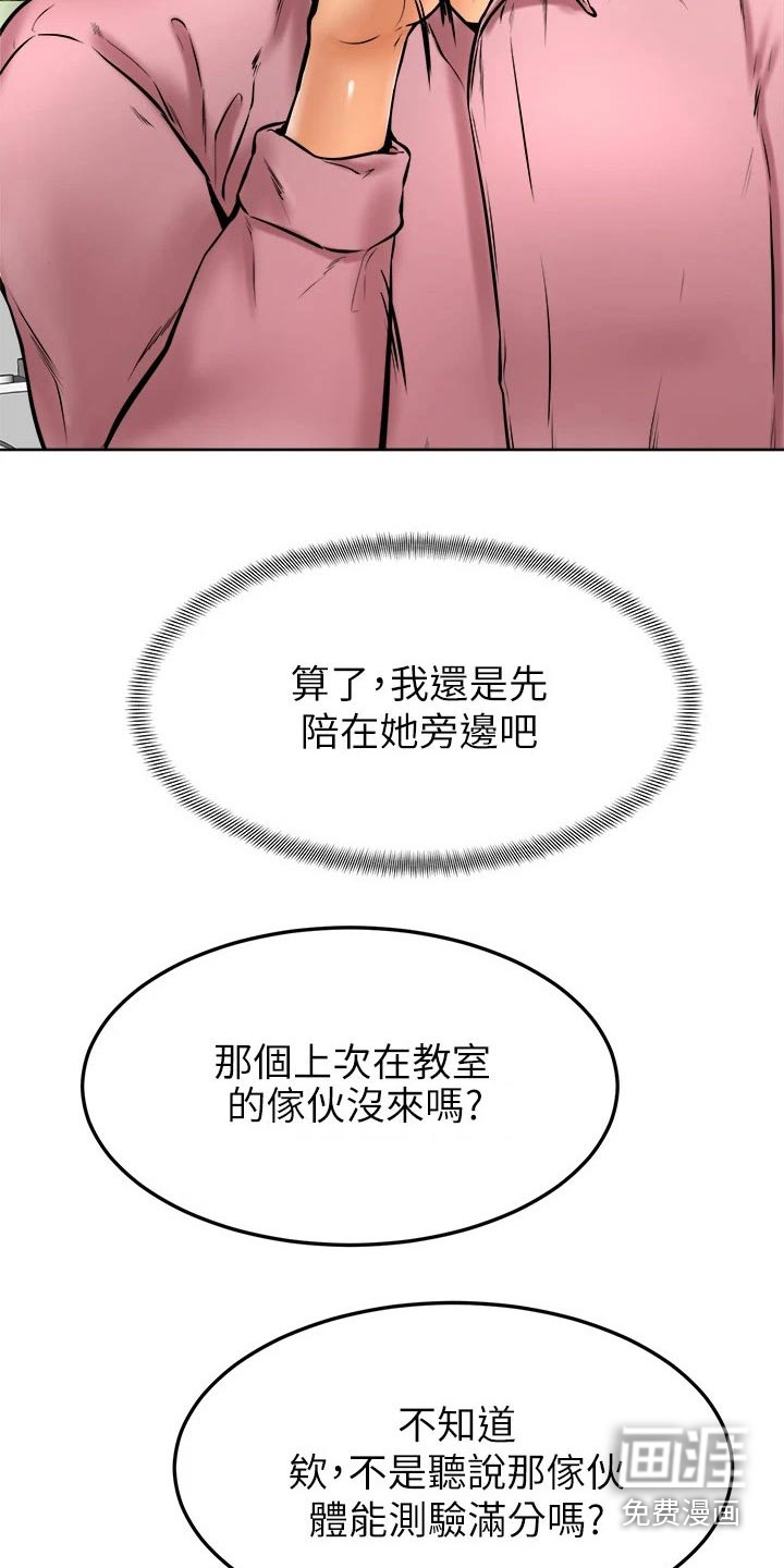 加油便签第26话图