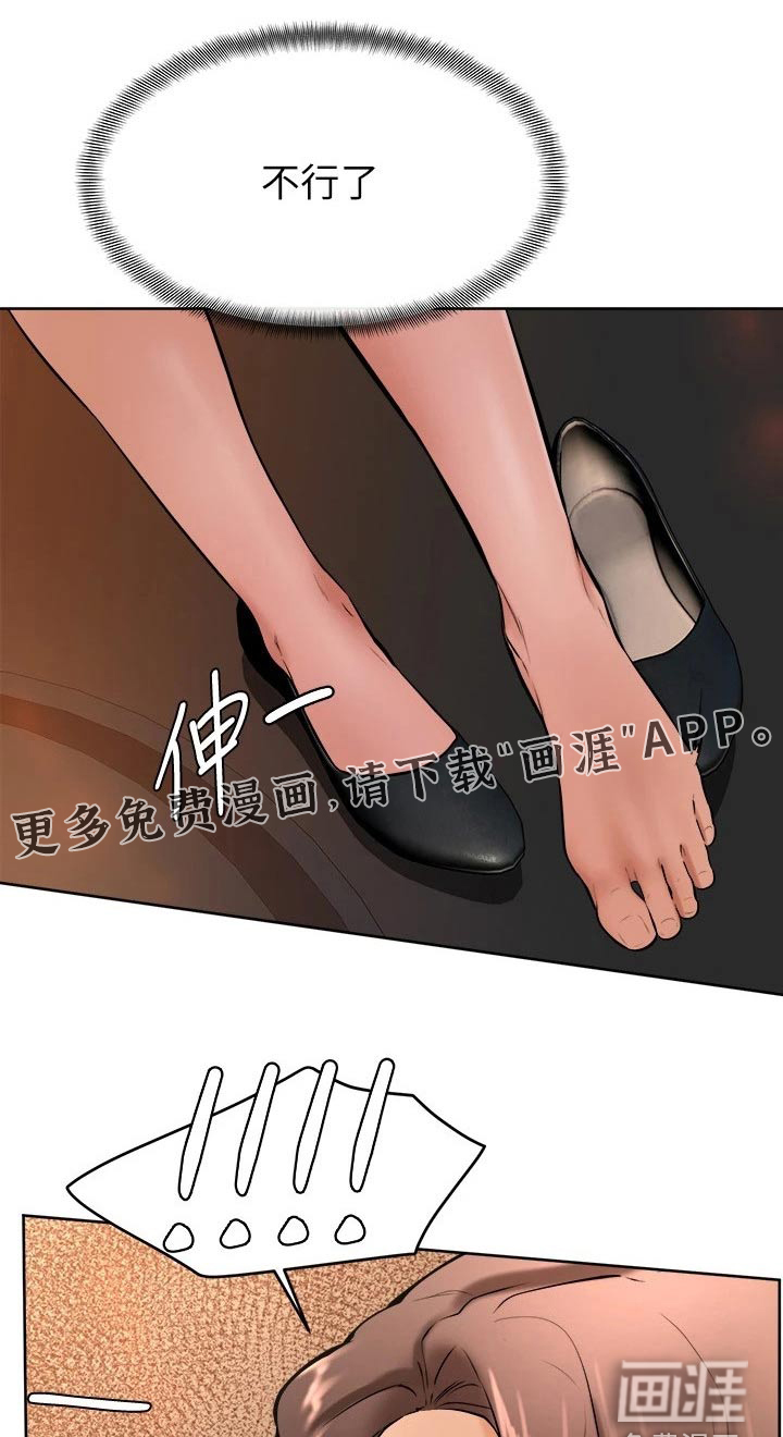 加油便签第27话图