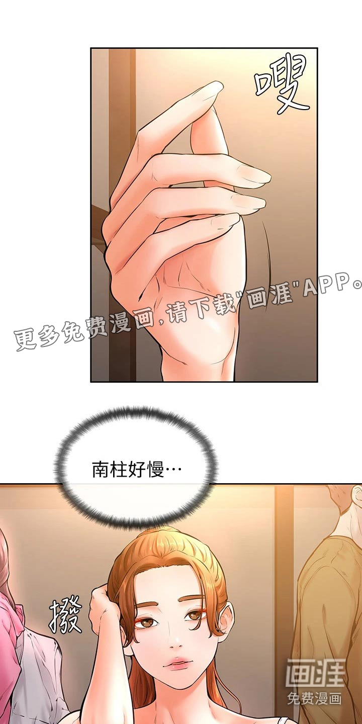 加油便签第28话图