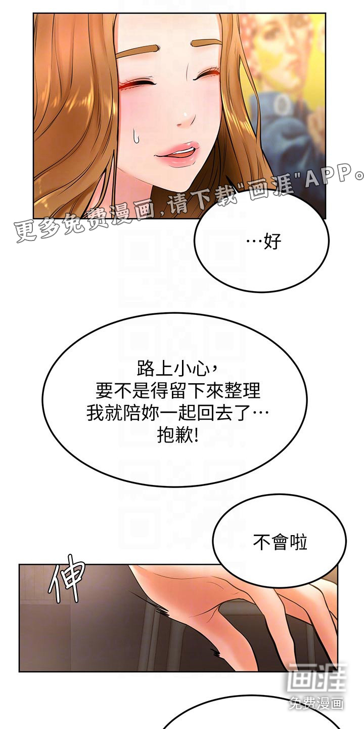 加油便签第29话图