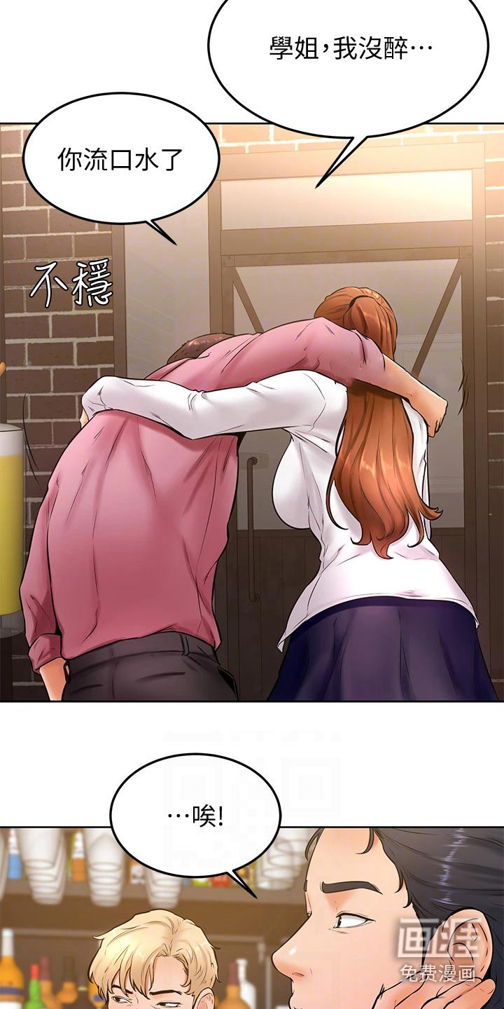 加油便签第29话图