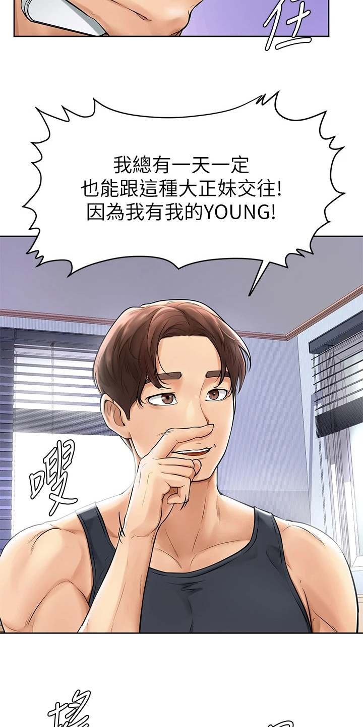 加油便签第3话图