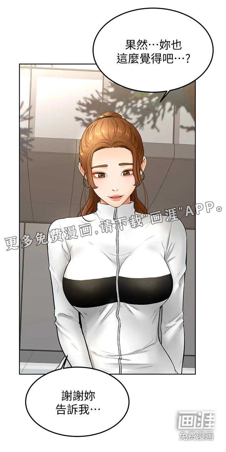 加油便签第31话图