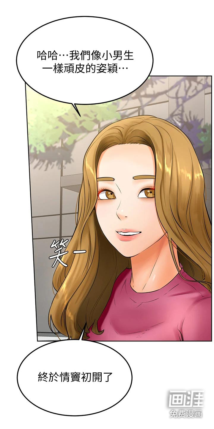 加油便签第31话图