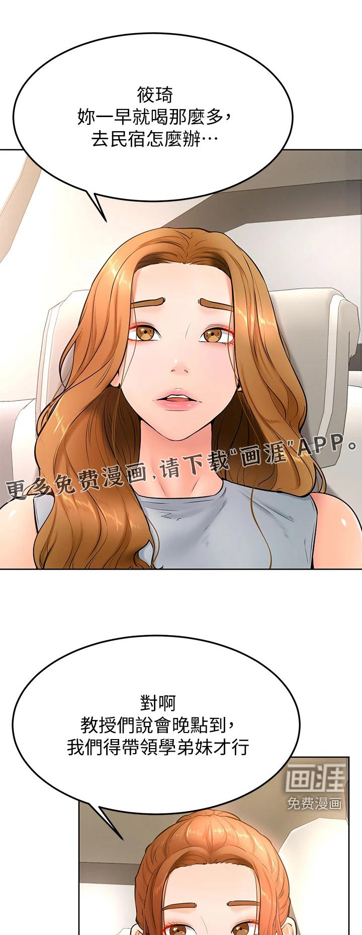 加油便签第32话图