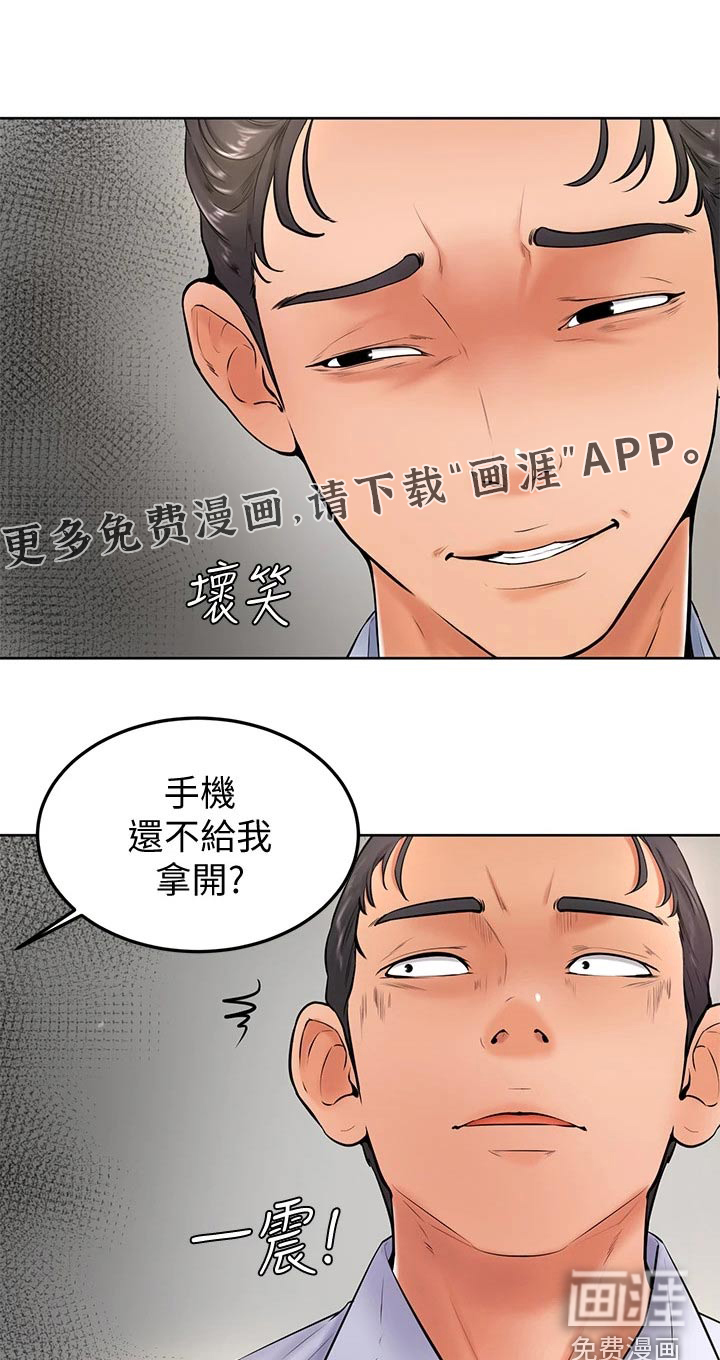 加油便签第33话图