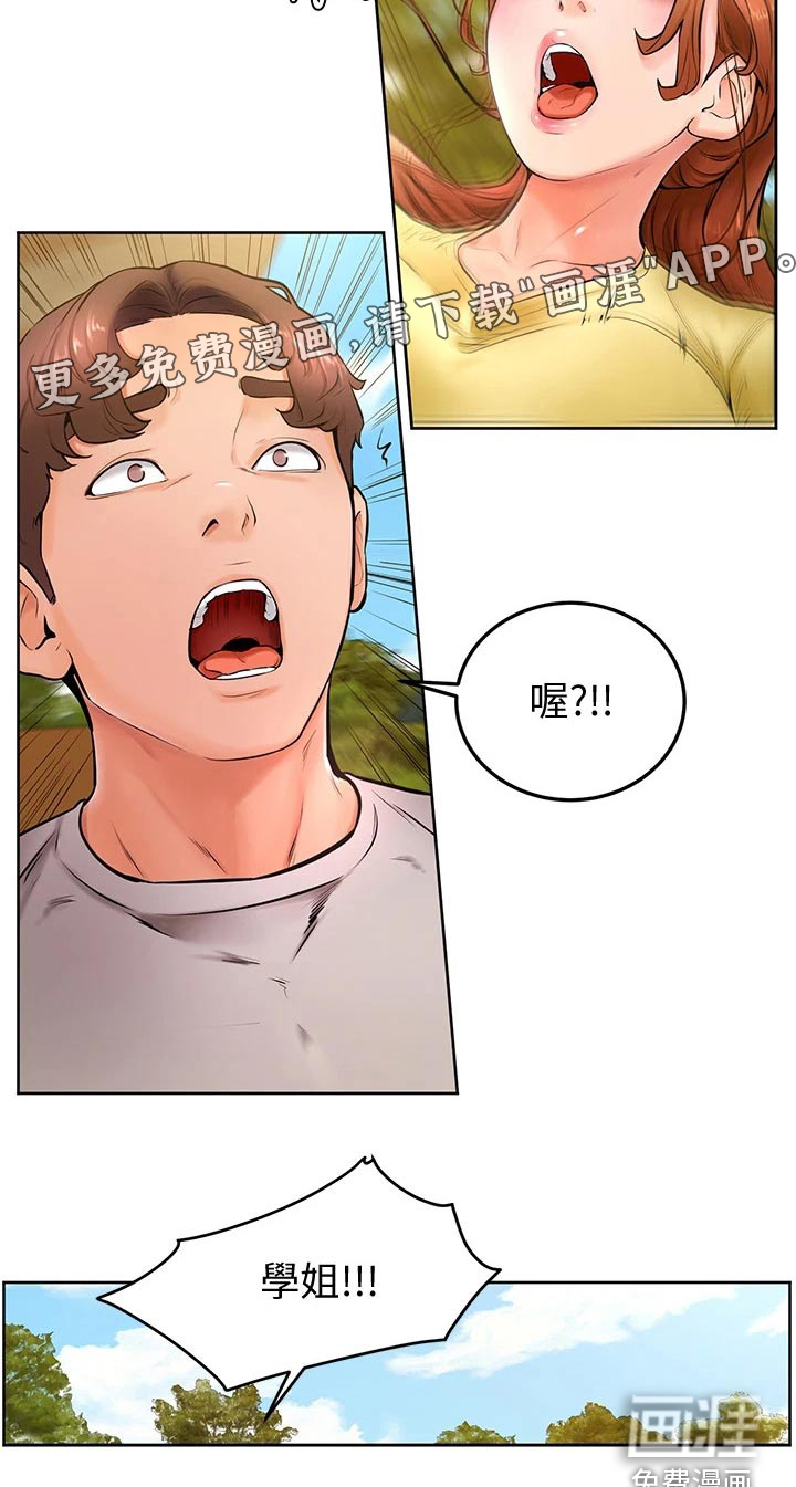 加油便签第35话图