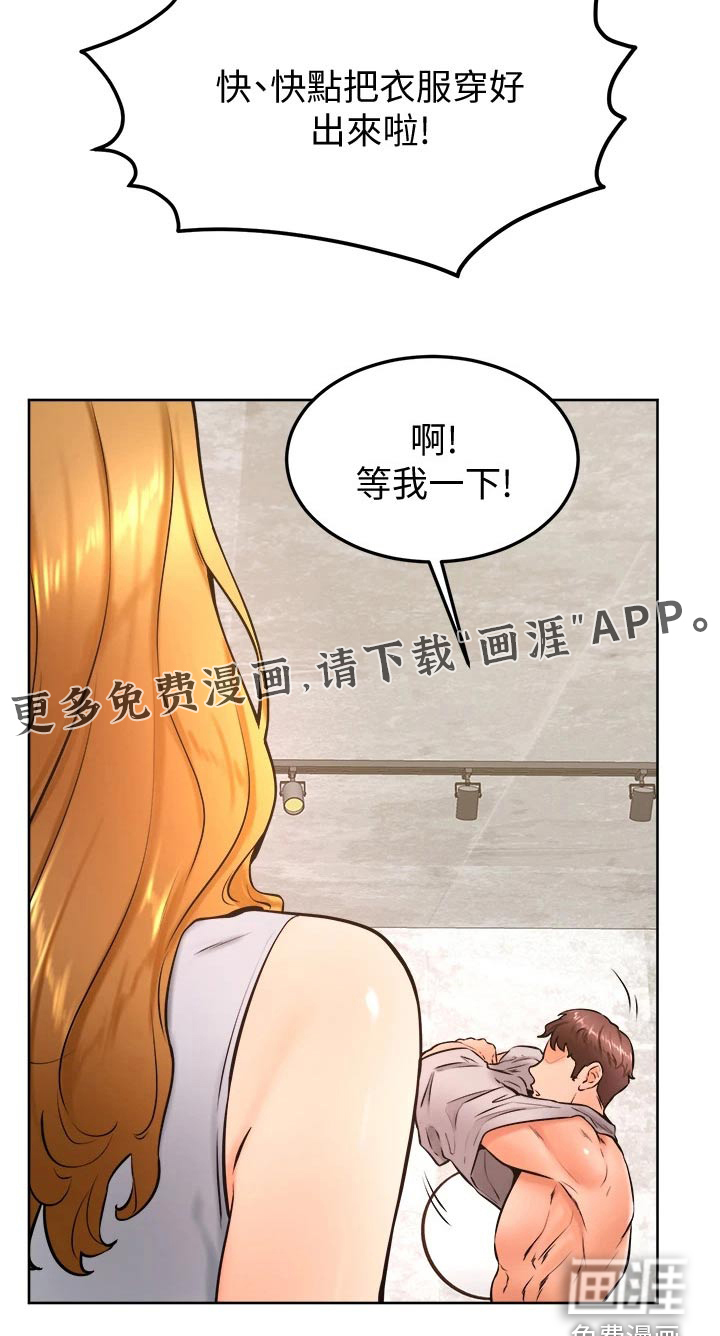 加油便签第37话图