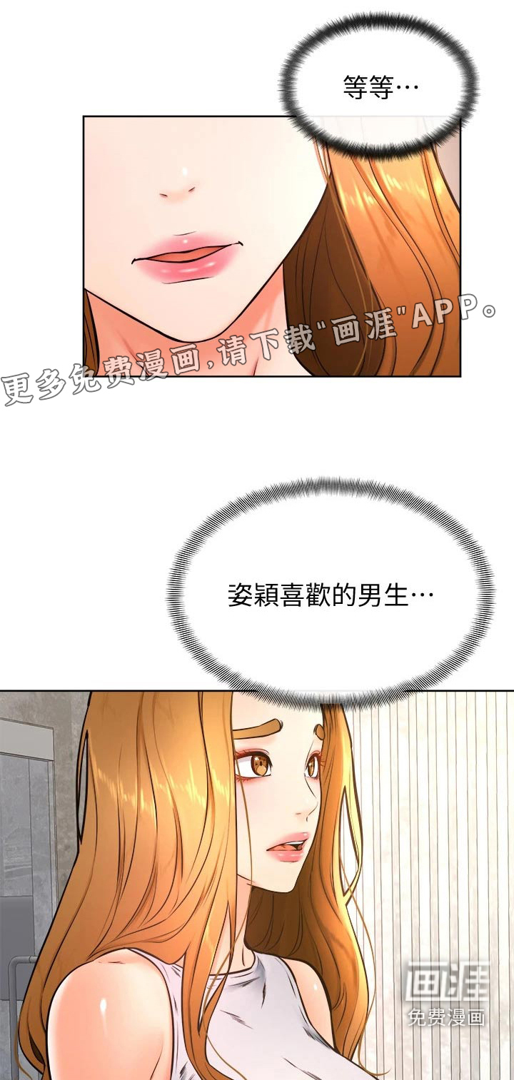 加油便签第38话图