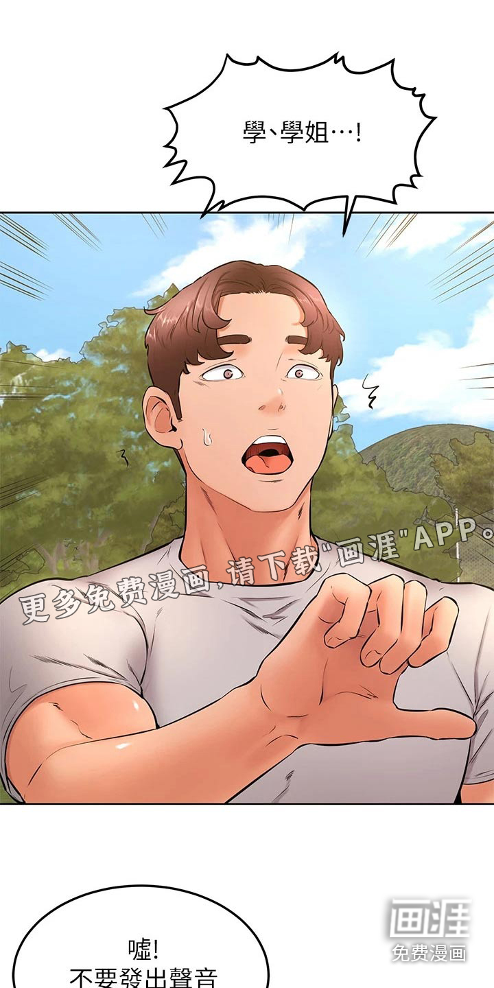 加油便签第39话图