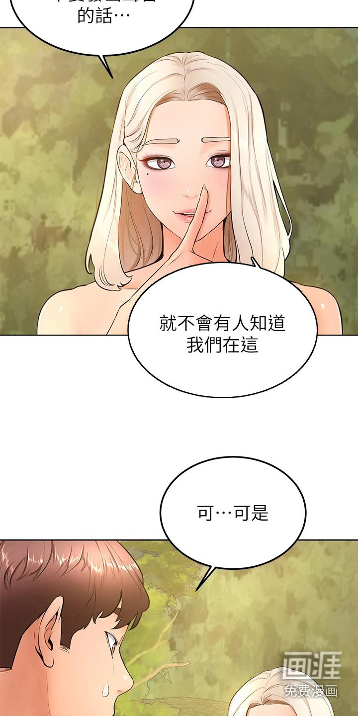 加油便签第39话图