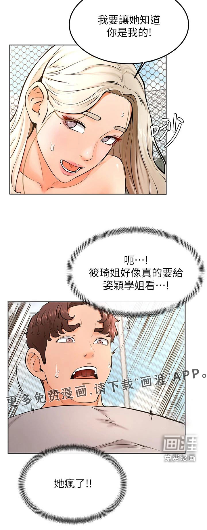 加油便签第39话图