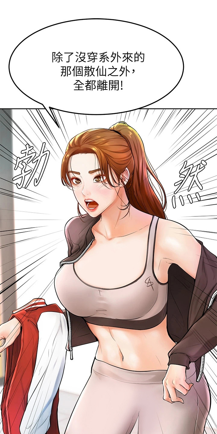 加油便签第4话图