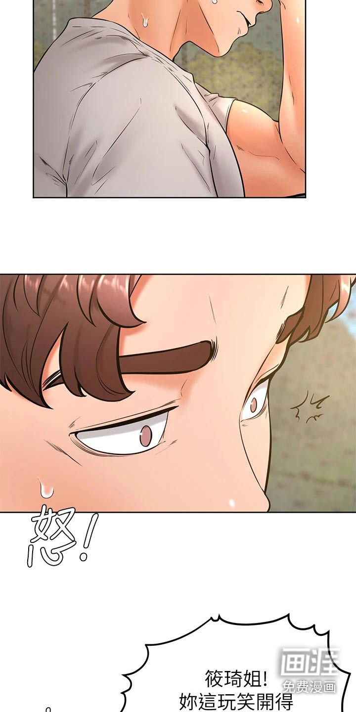 加油便签第40话图