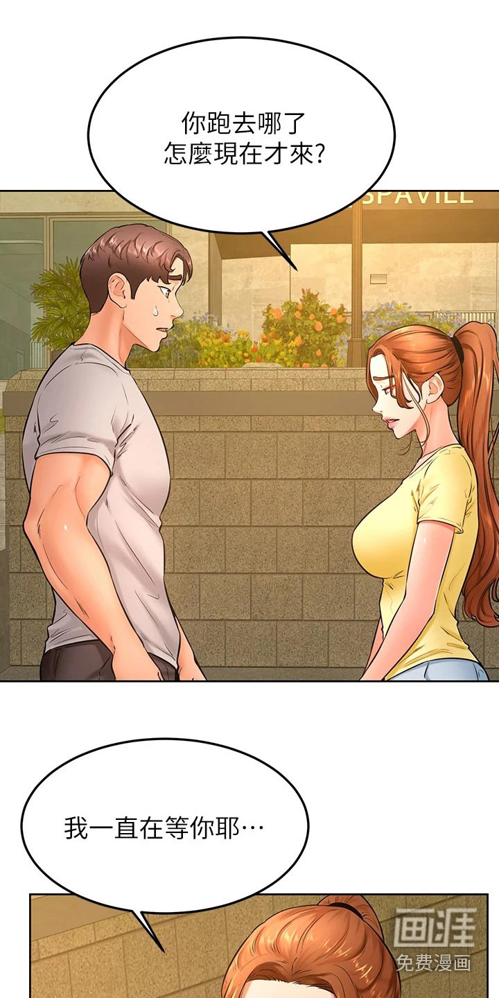 加油便签第41话图