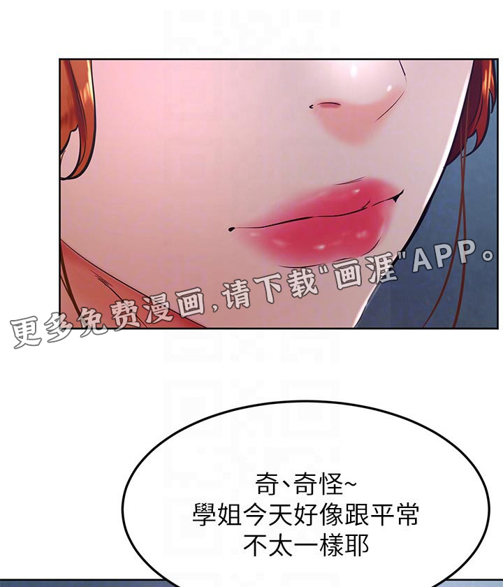 加油便签第42话图