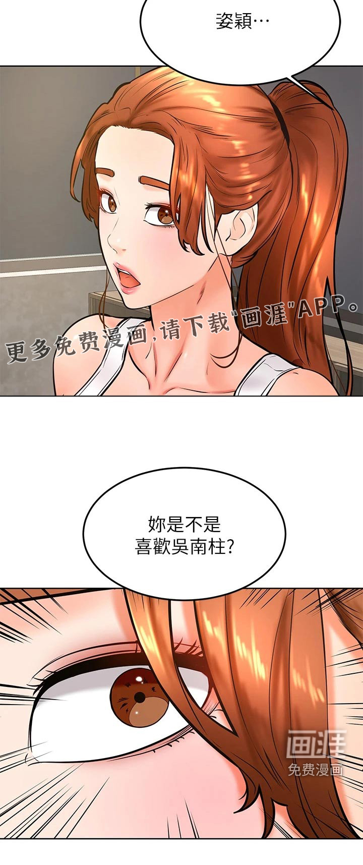 加油便签第42话图
