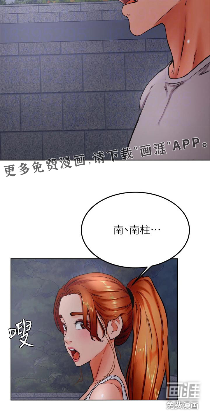 加油便签第43话图