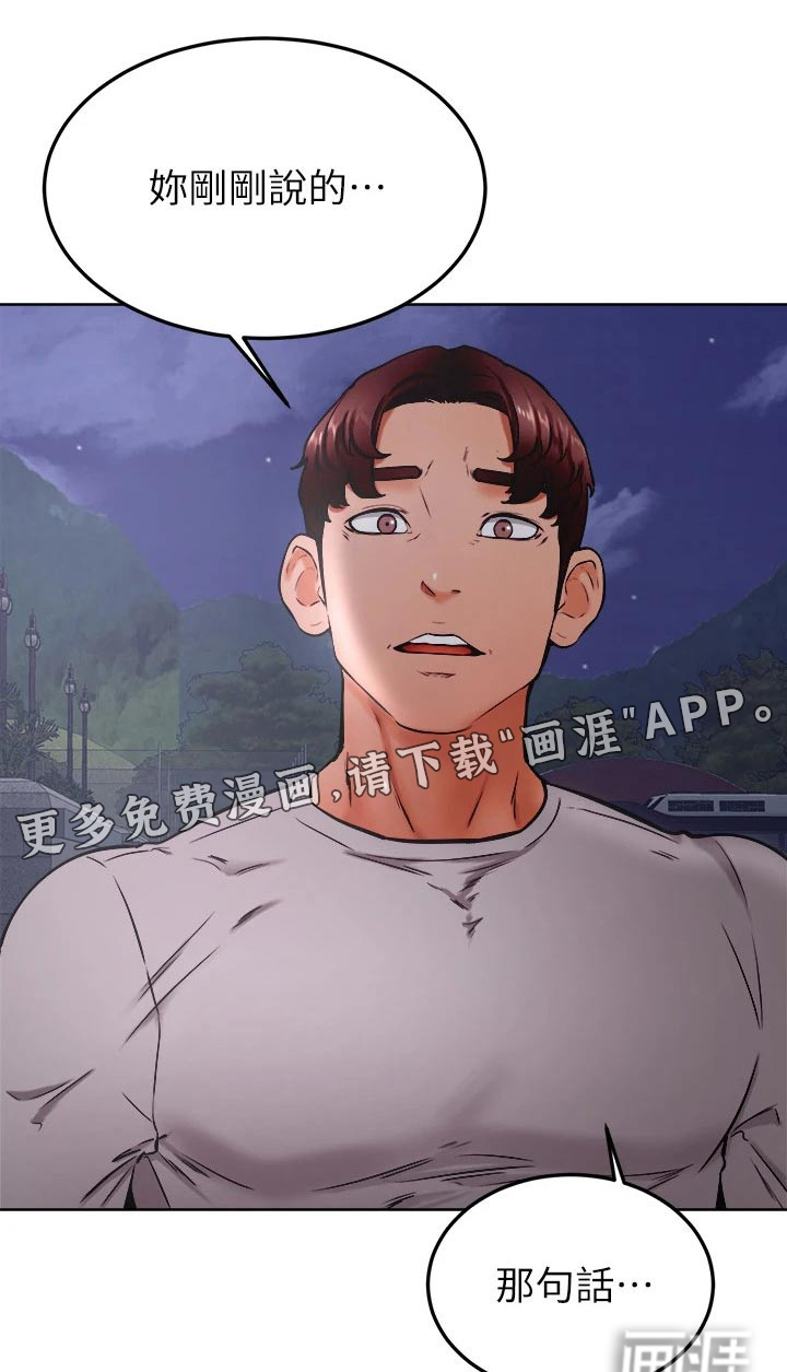 加油便签第44话图