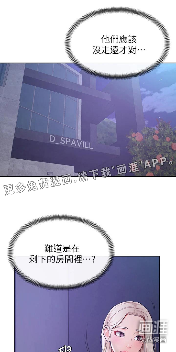 加油便签第45话图