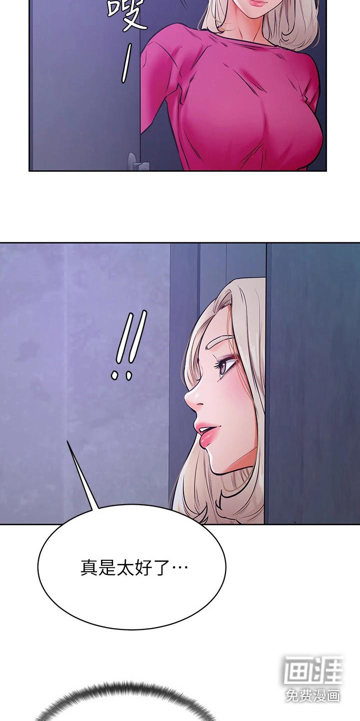 加油便签第45话图