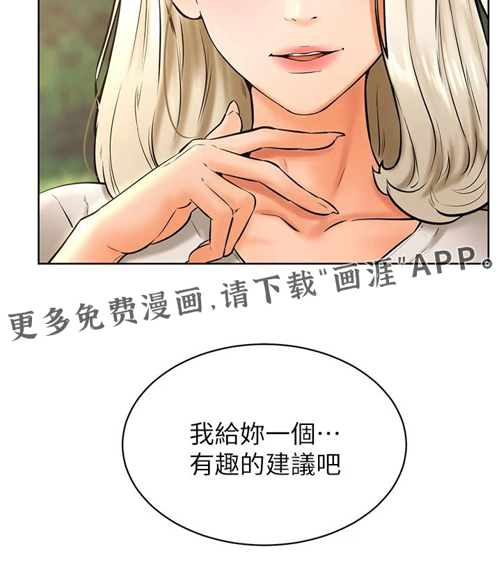 加油便签第45话图