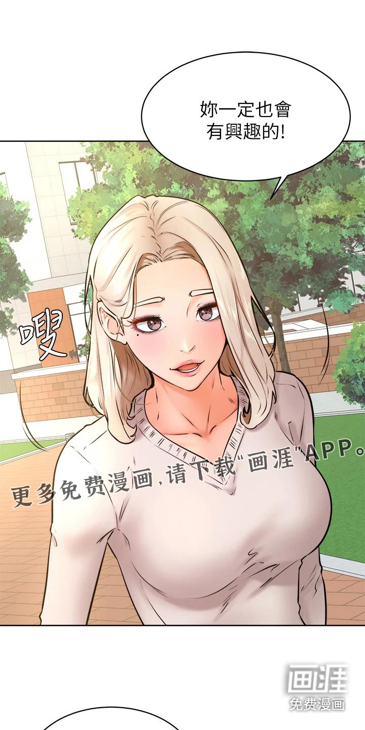 加油便签第46话图