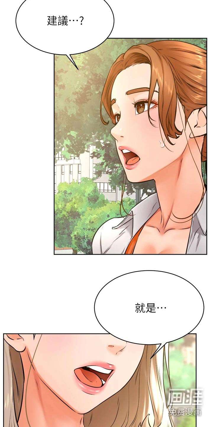 加油便签第46话图