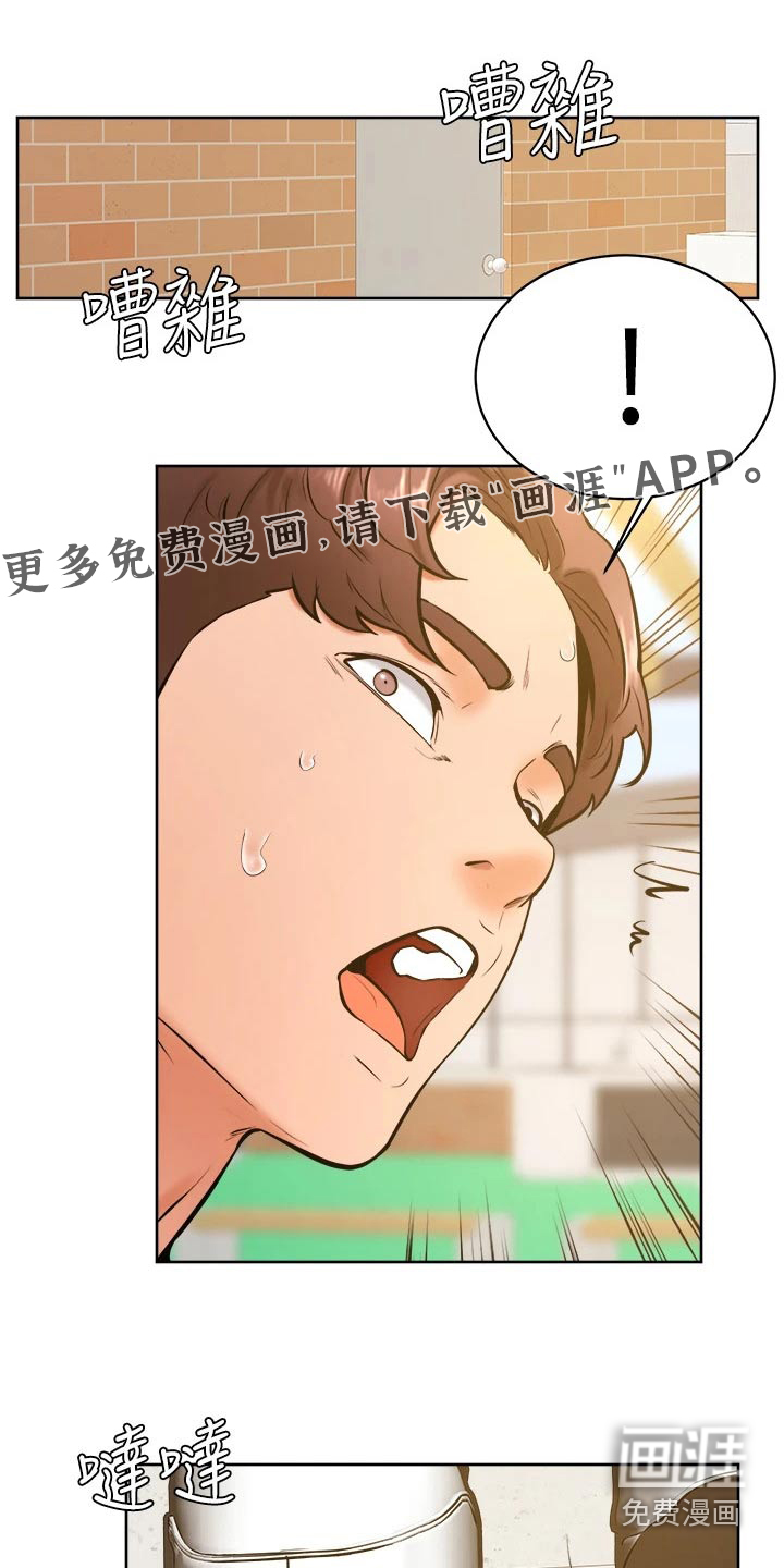 加油便签第47话图