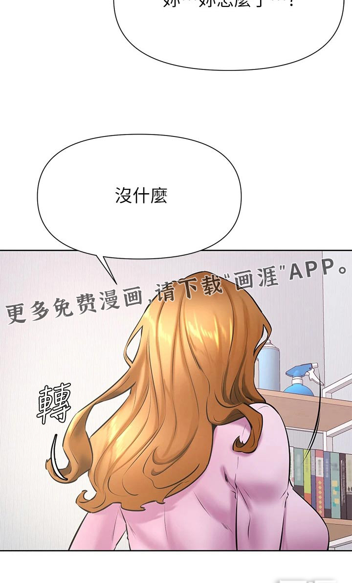 加油便签第48话图