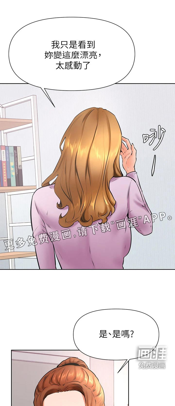 加油便签第49话图