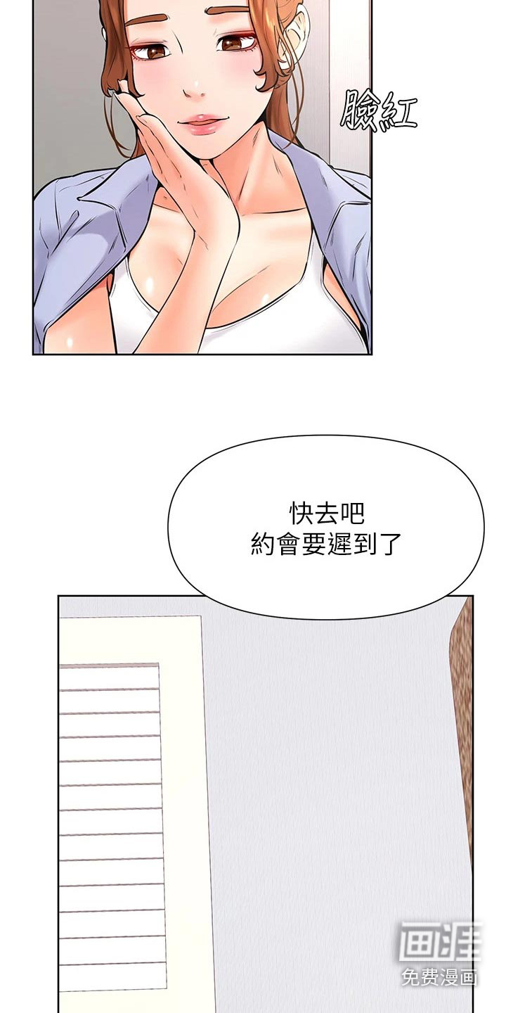 加油便签第49话图