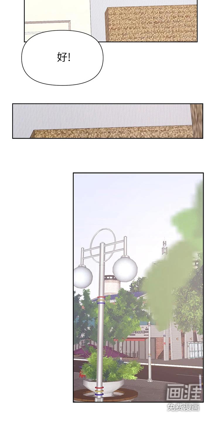 加油便签第49话图