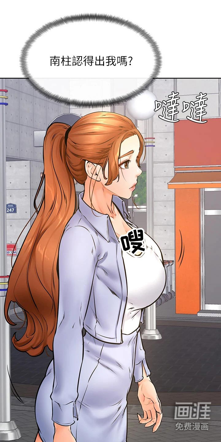 加油便签第49话图