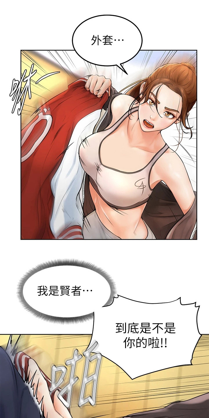 加油便签第5话图