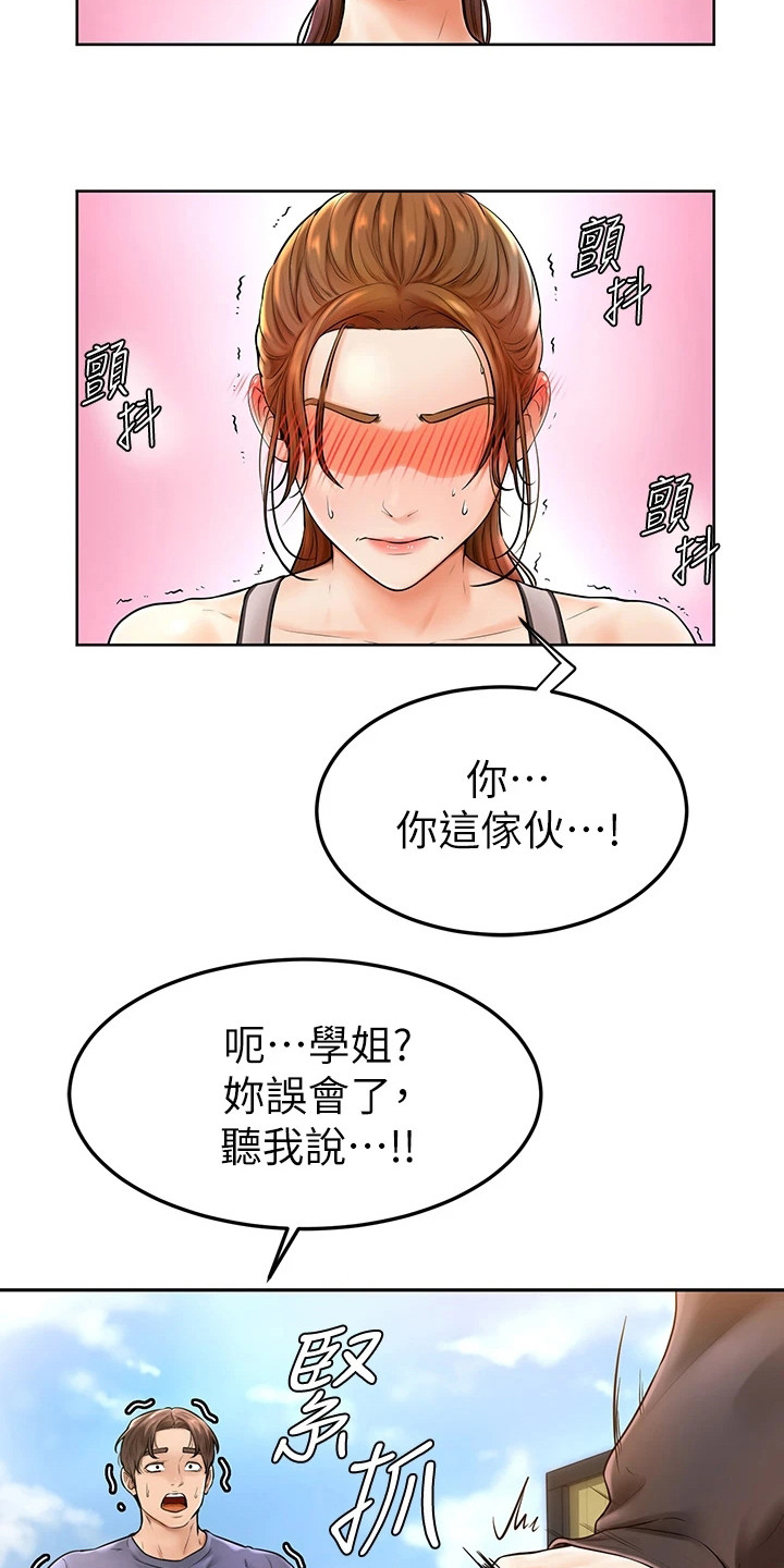 加油便签第5话图