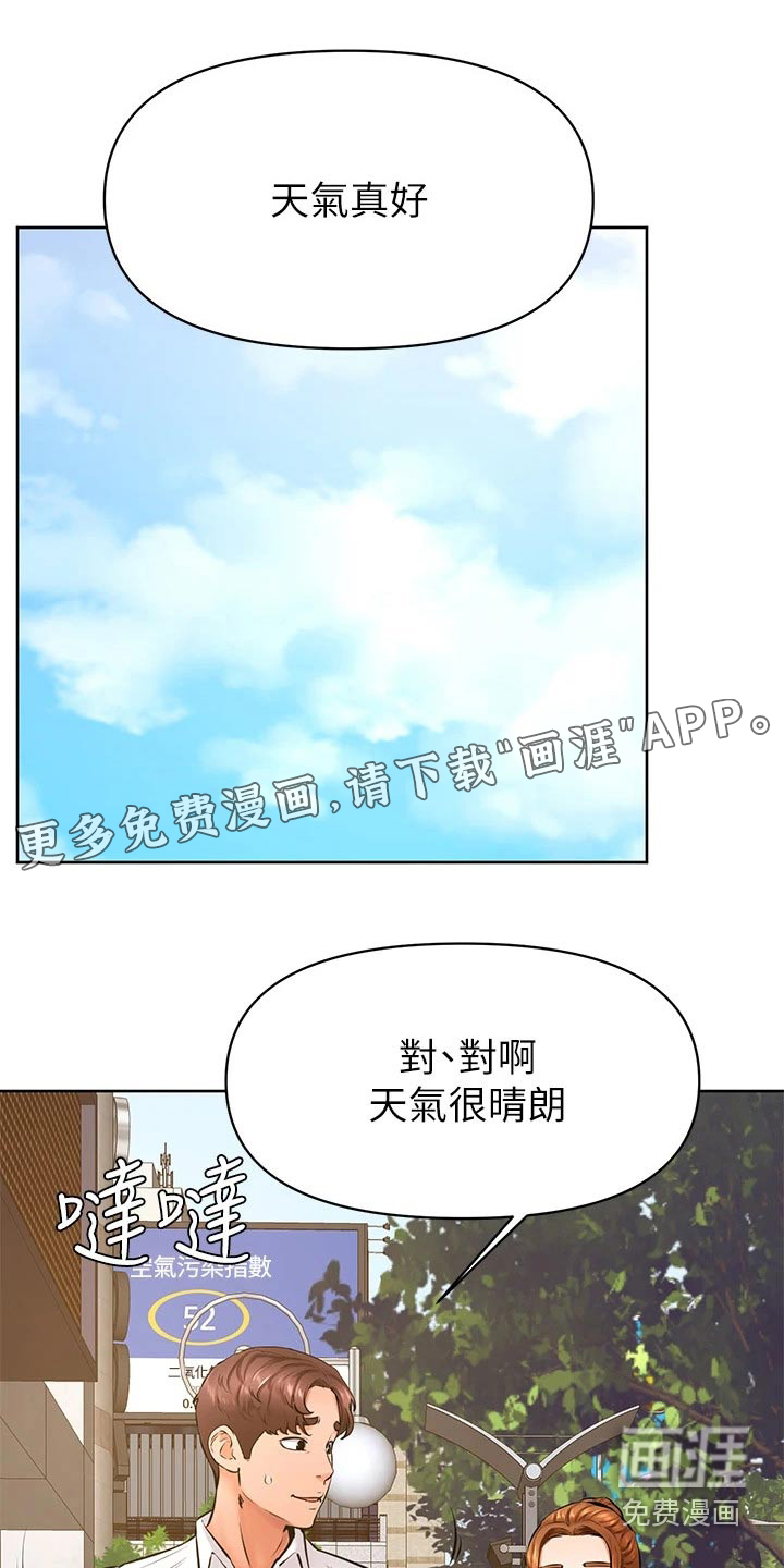 加油便签第50话图