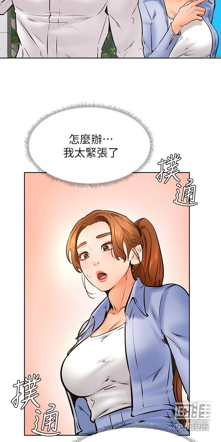 加油便签第50话图