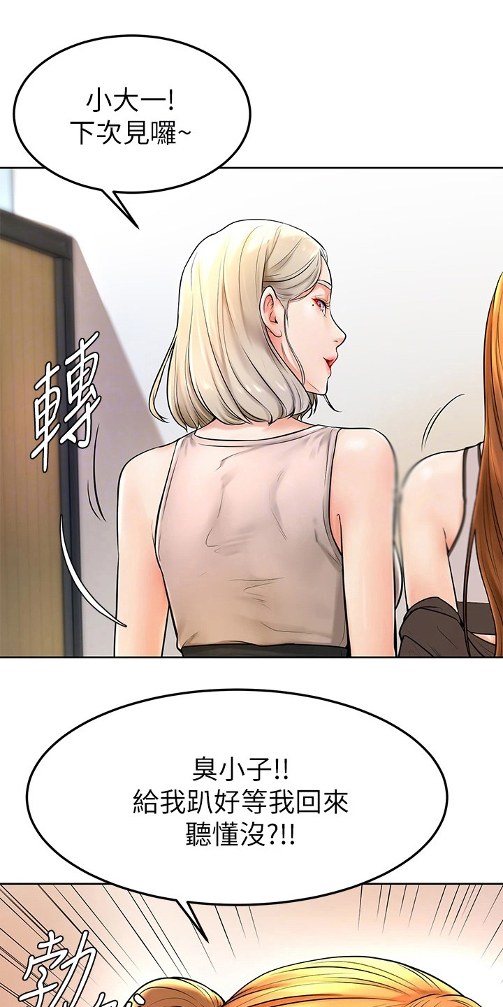 加油便签第6话图