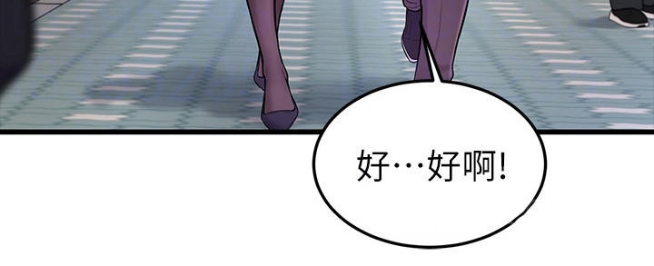 加油便签第8话图