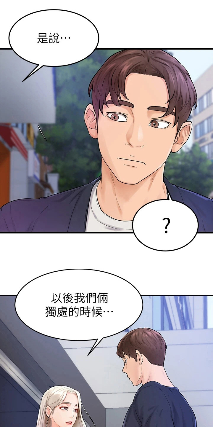 加油便签第9话图